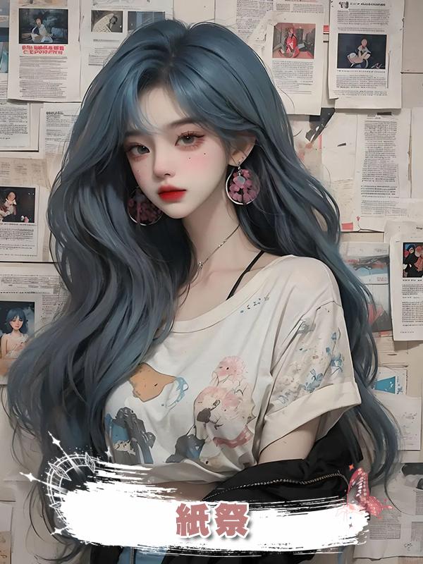 紙祭
