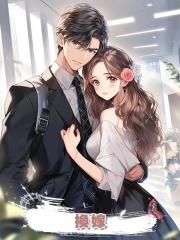 換嫁