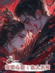 福至心靈:吉人天相