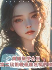 蘭博基尼之戀:和富二代相親是種怎樣的體驗