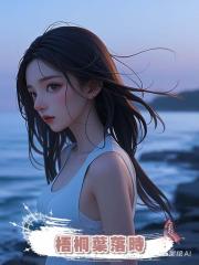 梧桐葉落時