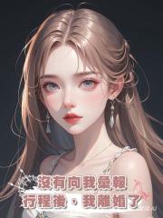 老公是酒店試睡員,第99次沒有向我彙報行程後,我離婚了