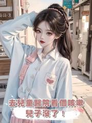 去兒童醫院看個咳嗽,兒子沒了!