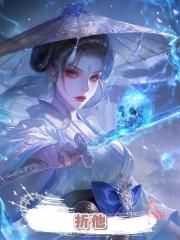 折他