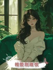 相愛別離恨