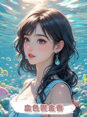 血色鬱金香
