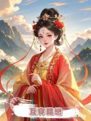 互穿錯戀