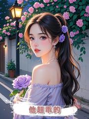 他超乖的