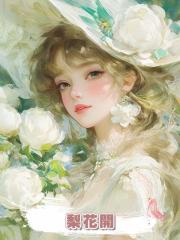 梨花開
