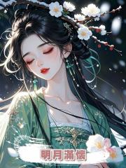 明月滿懷