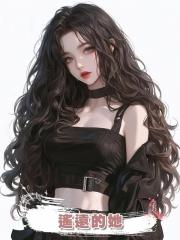 遙遠的她